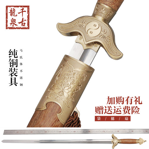 太极剑 武术剑  半软剑 龙泉千古宝剑 男女剑 不锈钢未开刃 - 图2
