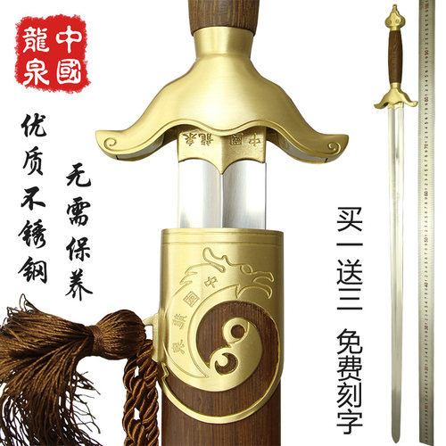 龙泉千古宝剑表演软剑不锈钢男女士武术剑太极剑厂家直销未开刃 - 图2