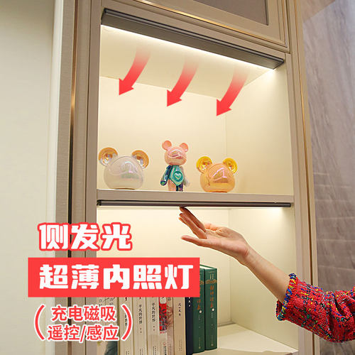 超薄led感应灯带自粘无线充电内照灯免插电酒柜书柜遥控橱柜灯条 - 图0