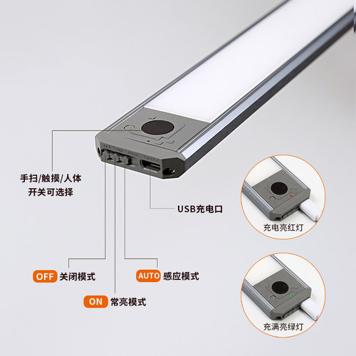 手扫触摸感应led橱柜灯 充电无线自粘免安装布线厨房衣柜长灯条带 - 图1