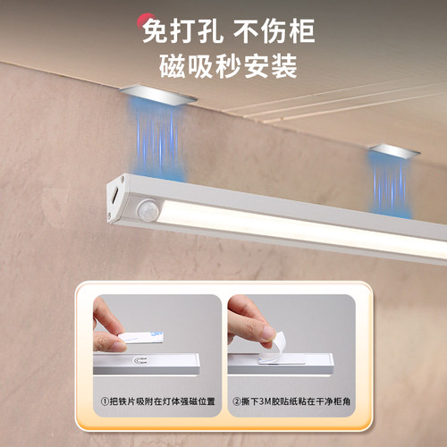 led厨房照明灯免安装橱柜灯餐边柜补光灯手扫式充电磁吸感应灯条 - 图2