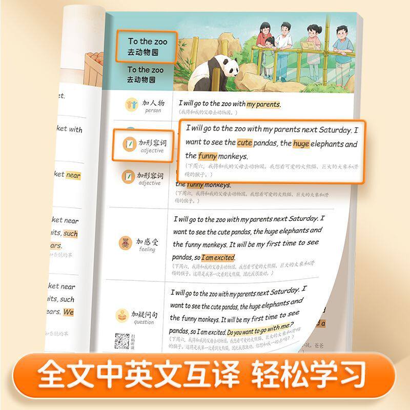 小学生英语扩句造句法看图写话写作启蒙口语阅读1-6年级课外绘本