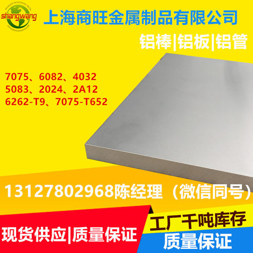 EN AW6101B-T6铝板6106-T6、6018-T6、EN AW6060-T6、ENAW6060T66 - 图1