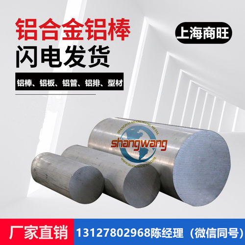 EN AW6101B-T6铝板6106-T6、6018-T6、EN AW6060-T6、ENAW6060T66 - 图2