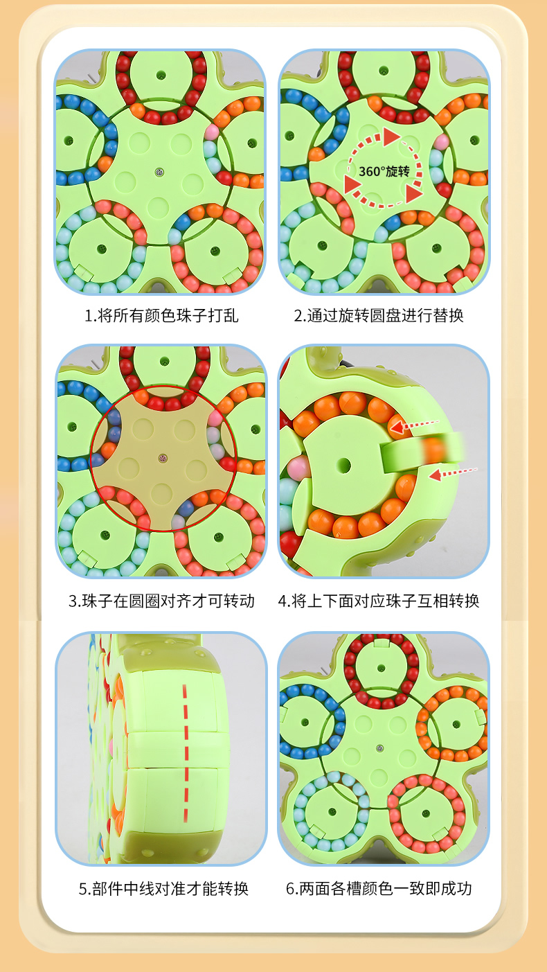 儿童玩具益智逻辑思维训练男孩3到6岁注意力8-12女孩智力开发玩具-图1