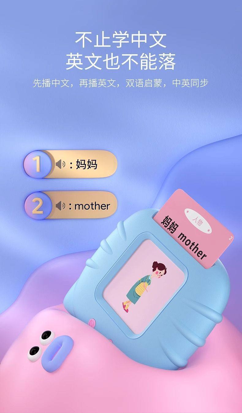 儿童中英文双语卡片机宝宝启蒙插卡早教机英语古诗学习机益智玩具,淘宝优惠券,粉丝福利购,淘宝优惠卷