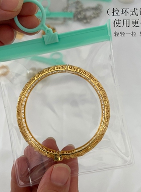 拉环式首饰收纳袋EVA防尘防氧化耳环手镯饰品自封袋