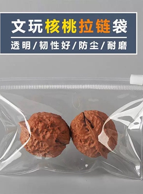 PV透明珠宝拉链袋防氧化首饰袋文玩佛珠手串核桃密封吧唧黄金袋子