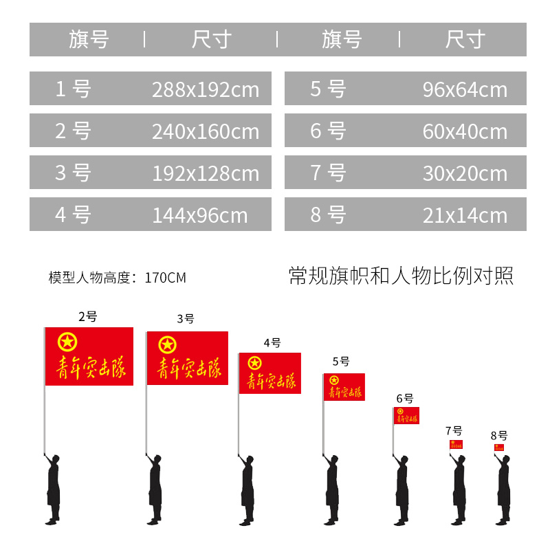 党员先锋队旗帜定制定做志愿者旗子带杆突击队党员党支部队旗定制公益服务队旗义工团旗红旗少先队巾帼旗 - 图0