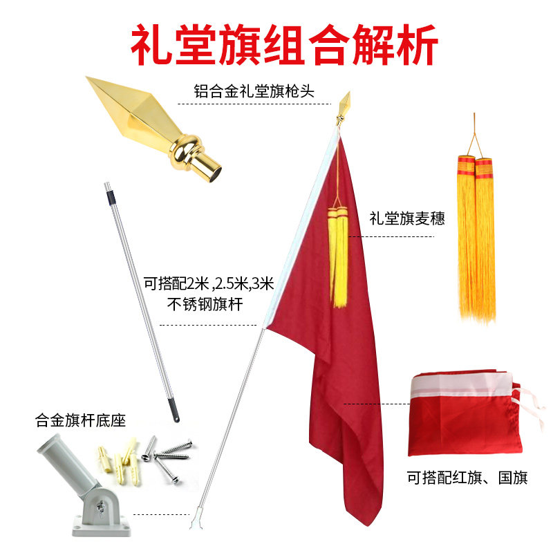 会议室大党徽主席台背景旗帜大会徽红旗礼堂旗套装会议旗枪头旗穗旗杆礼堂底座_虎窝淘