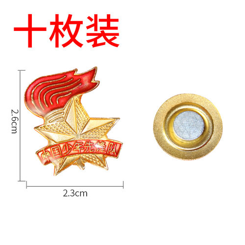 【5枚装 大磁铁】标准型中国少先队队徽蝴蝶扣 小学生安全别针吸铁石队徽磁扣徽章 少年先锋队队徽少先队员 - 图2