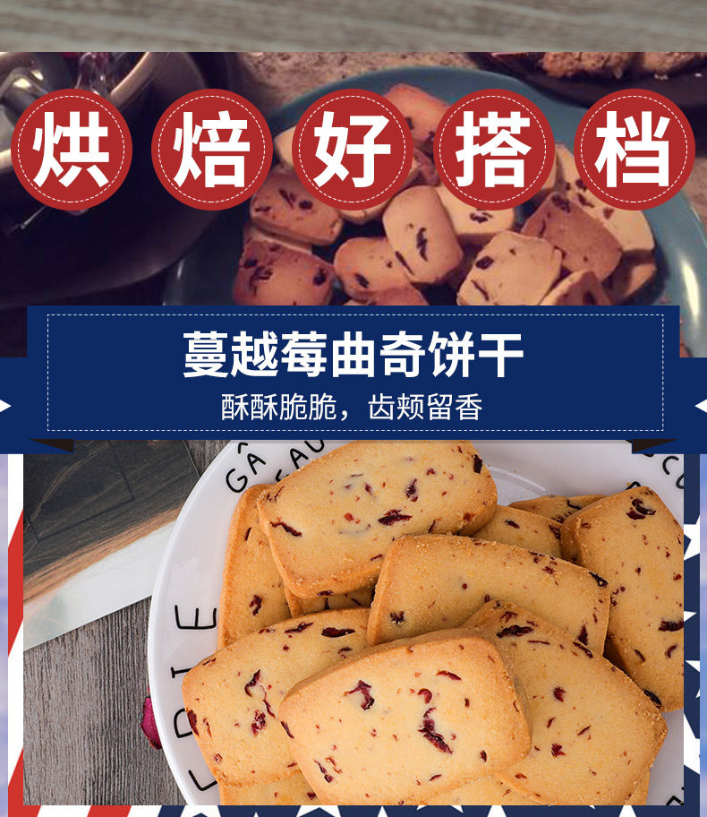 金百岁农庄蔓越莓245gx2罐装水果干 金百岁农庄蔓越莓干