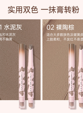Gracebabi立体轮廓修容阴影笔