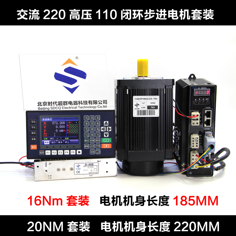 110三相16/20NM闭环步进电机套装220v大扭矩步进伺服电机控制器-图1