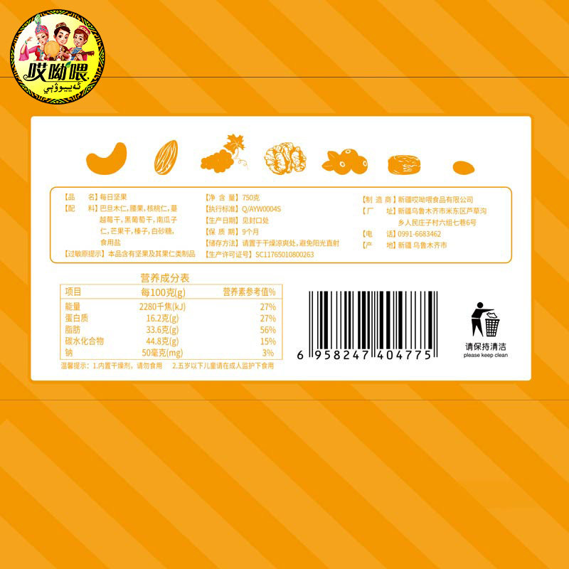 哎呦喂每日坚果礼盒混合坚果小包30包孕妇儿童款750g,淘宝优惠券,粉丝福利购,淘宝优惠卷