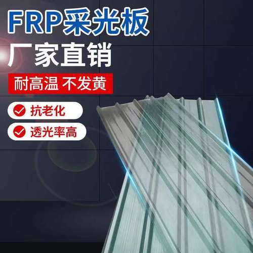 1.0/1.2毫米FRP阳光板采光瓦透明瓦亮瓦树脂玻璃纤维瓦雨棚900型 - 图0
