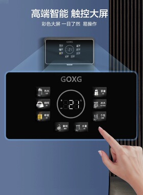 GOXG速热管线机冰热调温调节水量