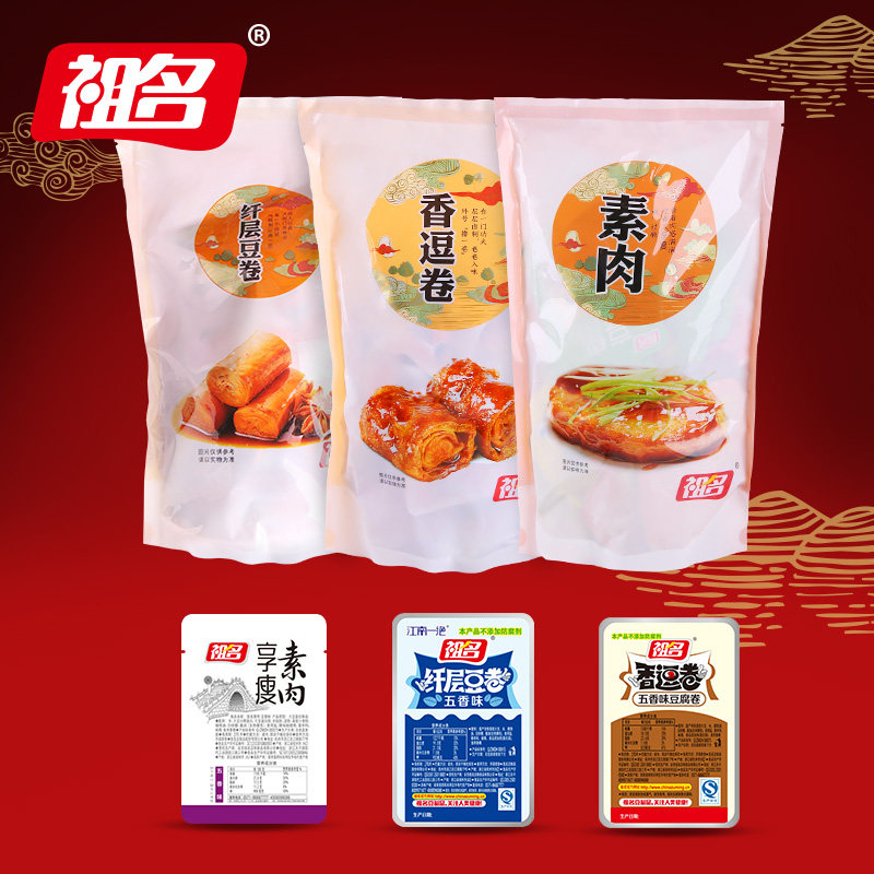 祖名香逗卷500g+素肉纤层混合礼包 祖名豆腐干