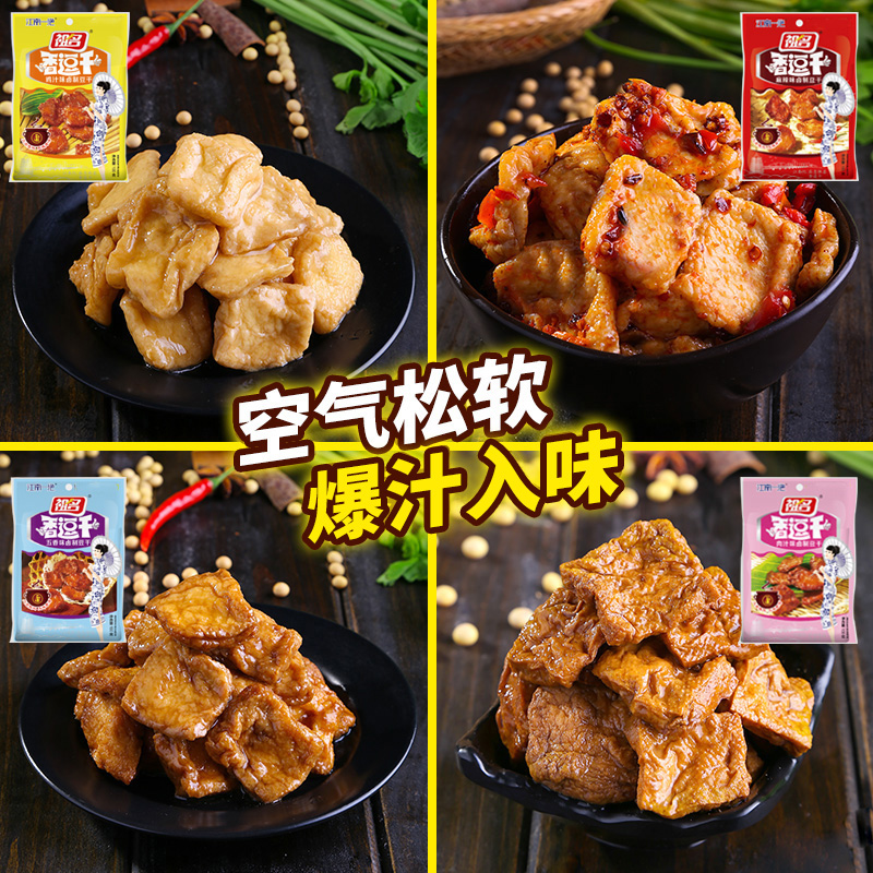 祖名卤汁香逗干豆腐干大刀肉豆干解馋辣条零食小吃休闲食品100g-图3