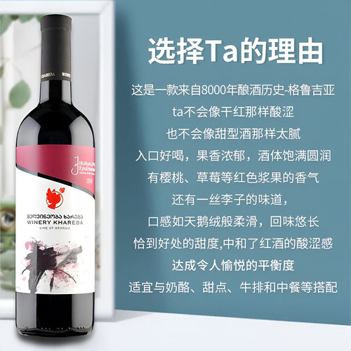 格鲁吉亚红酒半甜红葡萄酒哈列巴高端原装进口水墨画睡前微醺酒 - 图0