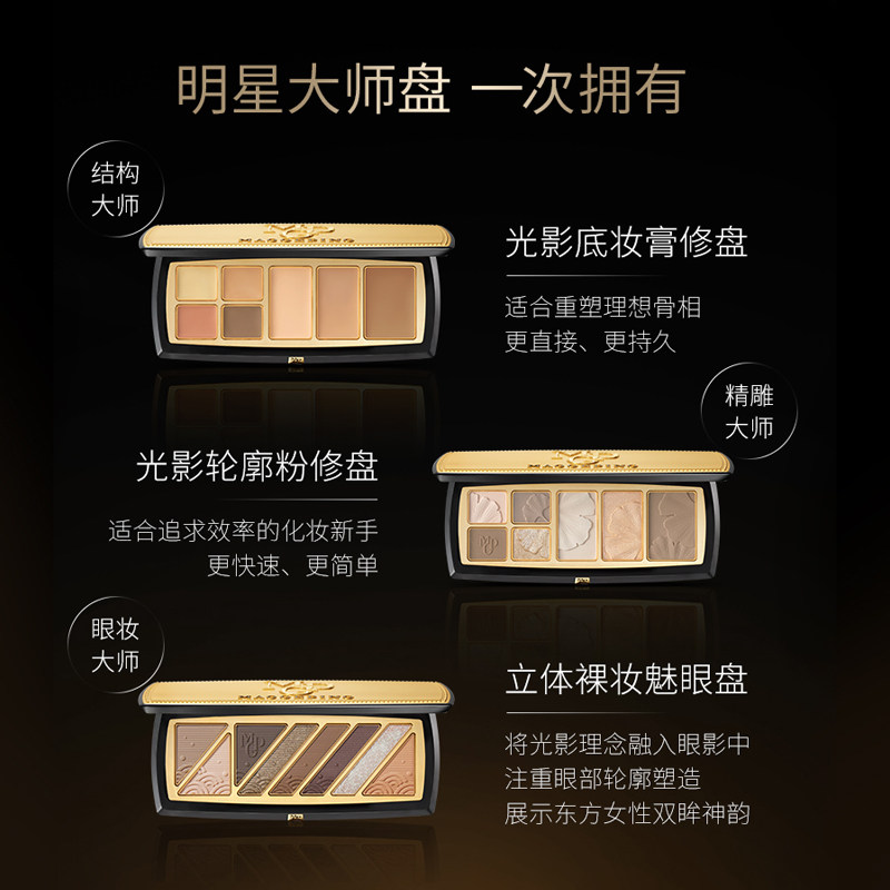  MAOGEPING毛戈平彩妆套装