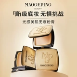 毛戈平 Концентрированный крем-пудра, тональный крем, база под макияж, не оставляет следов, долговременный эффект, официальный продукт