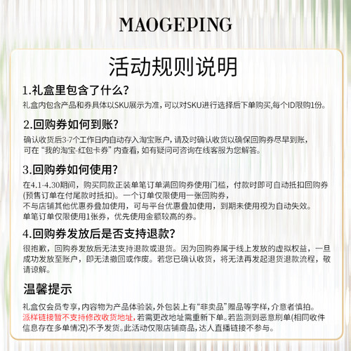 【星品尝鲜】U先毛戈平水奶油粉底液5ml回购享40元券 - 图1