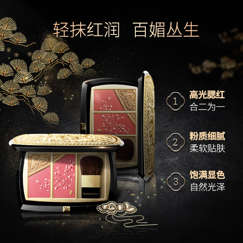 MAOGEPING毛戈平官方旗舰店毛戈平故宫IP花朝慕颜多用彩妆盘高光腮红正品1