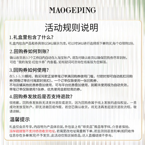 【顺手买一件】毛戈平光感柔润粉底液1ml+黑霜1g 回购享10元券 - 图1