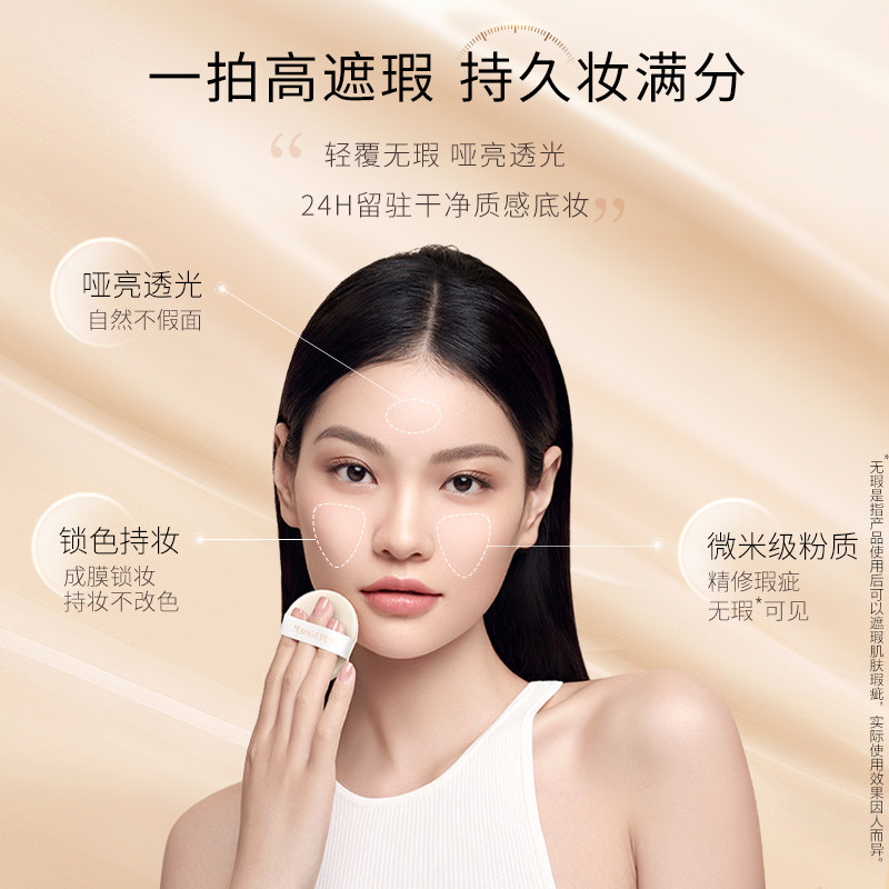 【立即抢购】毛戈平星耀锁妆气垫白羽翼鱼子酱气垫粉底液遮瑕服帖,淘宝优惠券,粉丝福利购,淘宝优惠卷