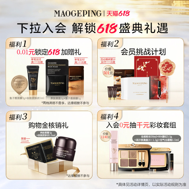 Mao Geping sparkle ພື້ນຖານຂອງແຫຼວ concealer ຕິດທົນນານແລະການຄວບຄຸມຄວາມມັນ