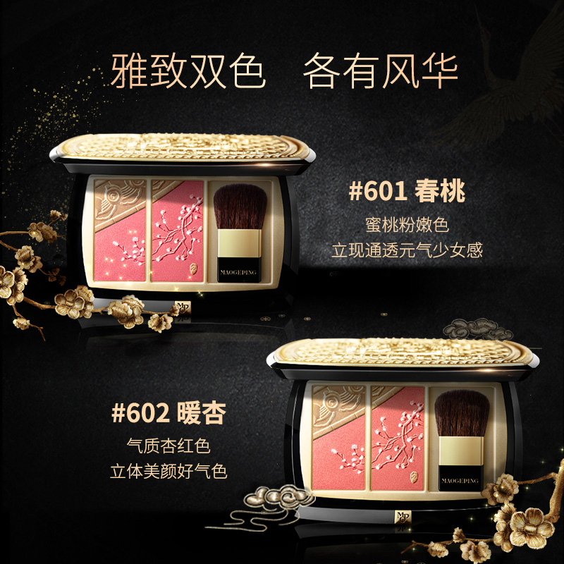 MAOGEPING毛戈平官方旗舰店毛戈平故宫IP花朝慕颜多用彩妆盘高光腮红正品2