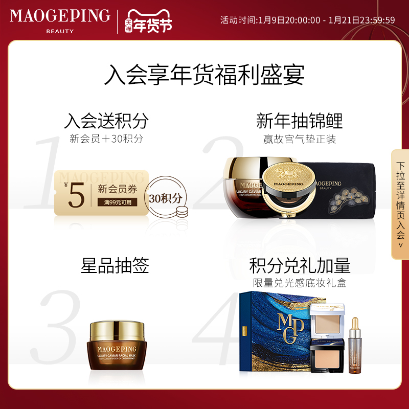 MAOGEPING毛戈平官方旗舰店毛戈平光感滋润粉底膏遮瑕彩妆套装自然立体修容持妆正品0