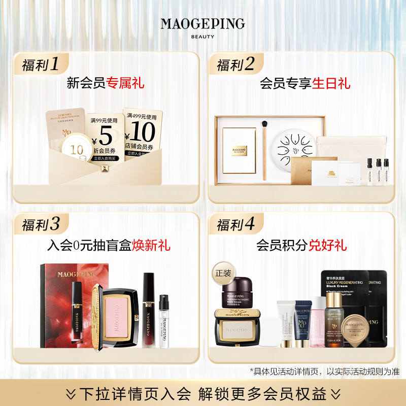【618狂欢】毛戈平光影轮廓粉修盘哑光高光提亮修容大师综合盘