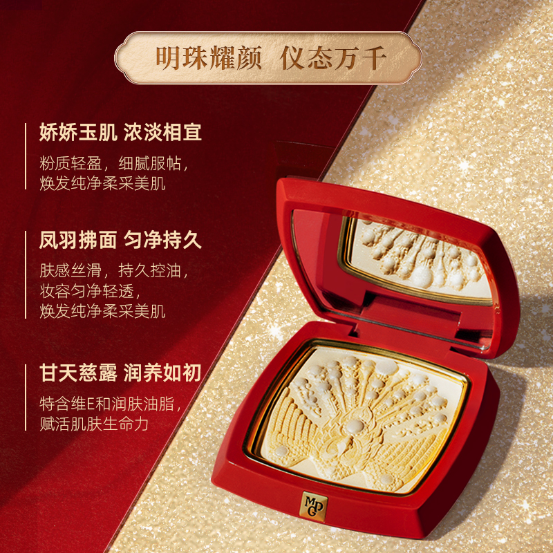 MAOGEPING毛戈平官方旗舰店毛戈平故宫定制粉饼珠光凤羽耀颜粉饼散粉定妆控油自然正品0
