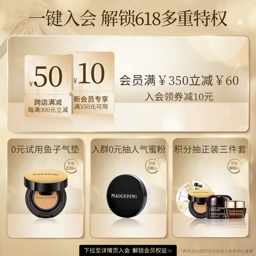 毛戈平 Тональный крем, спонж, поролоновая косметическая губка