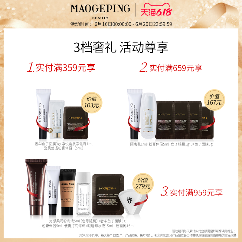 MAOGEPING毛戈平官方旗舰店毛戈平净悦角质净化霜面部温和去角质死皮净化脸部角质霜正品2