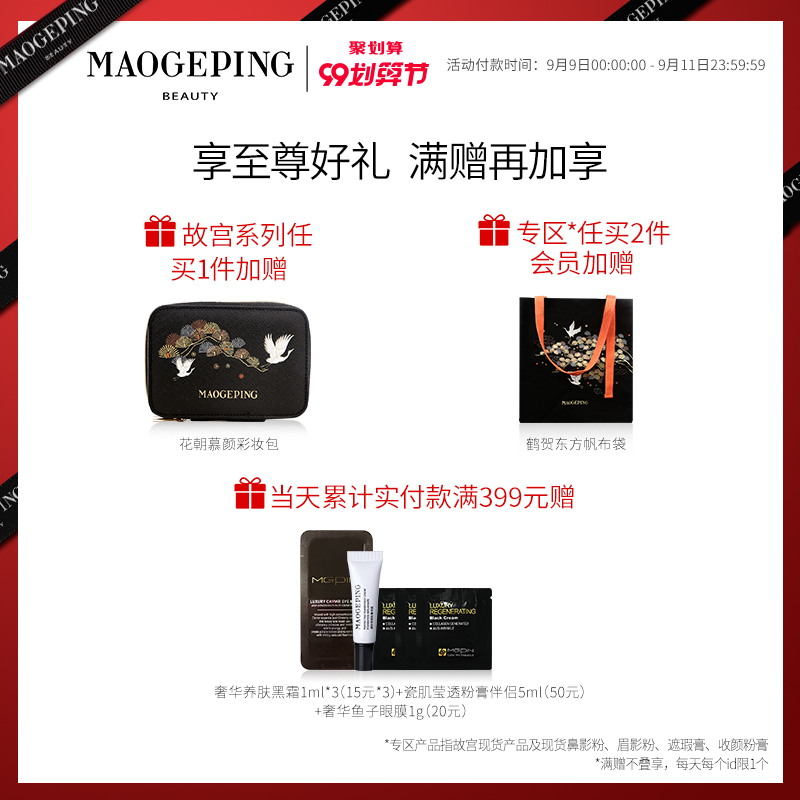 MAOGEPING毛戈平官方旗舰店毛戈平故宫IP花朝慕颜多用彩妆盘高光腮红正品0