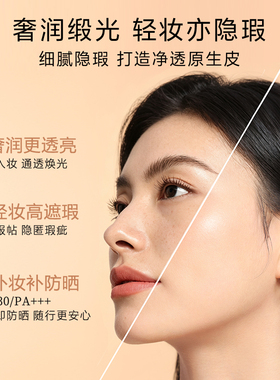 毛戈平奢华鱼子酱气垫粉底液
