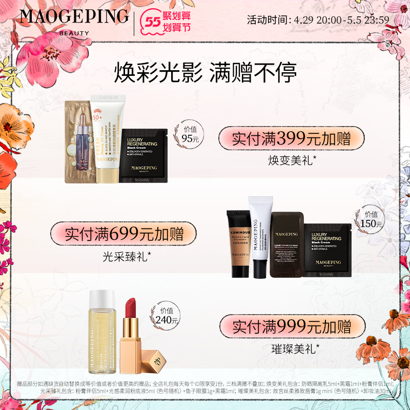 MAOGEPING毛戈平官方旗舰店毛戈平故宫暗香疏影凝颜粉饼哑光自然服帖定妆持妆控油正品1