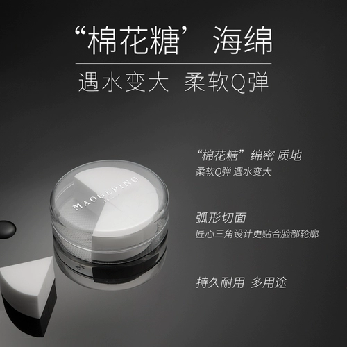 毛戈平 Тональный крем, спонж, поролоновая косметическая губка