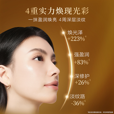 毛戈平养肤焕颜修护精华蜜