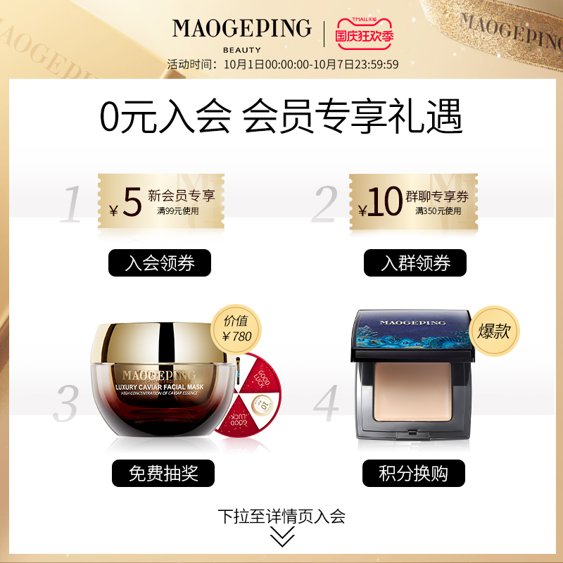 MAOGEPING毛戈平官方旗舰店毛戈平光感滋润粉底膏双色遮瑕彩妆套装自然立体修容持妆正品0