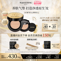 (Christmas Presents) Gross Gopin Luxury Fish Son Flawless Air Cushion Powder Bottom Liquid Moisturizing Nourishing Skin Plume Glazed Air Cushion