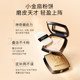 Mao Geping Xiaojin Fan Powder Setting Makeup