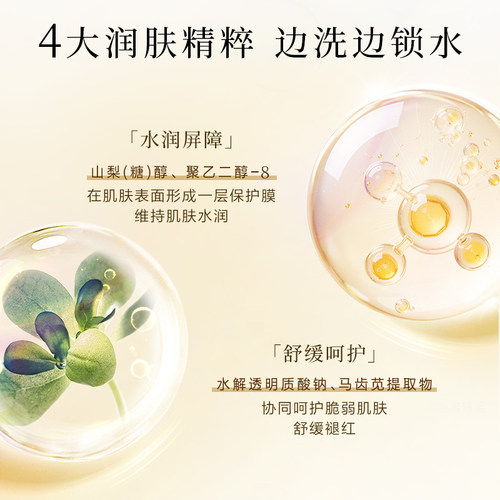 【U先专享】毛戈平净悦舒润洁面乳15g回购享20元券 - 图3