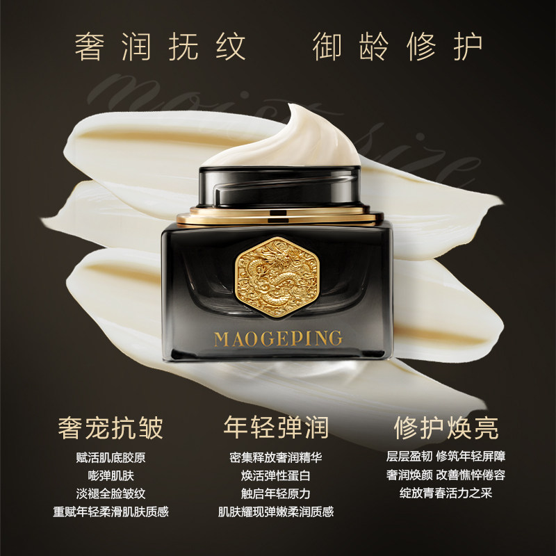 【立即抢购】毛戈平黑金焕颜深润面霜抗皱紧致保湿修护官方正品,淘宝优惠券,粉丝福利购,淘宝优惠卷