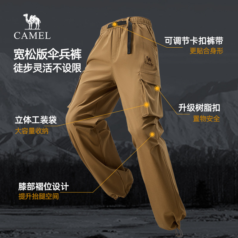 骆驼山海伞兵裤秋季户外徒步登山多口袋工装裤男防泼水宽松长裤子,淘宝优惠券,粉丝福利购,淘宝优惠卷