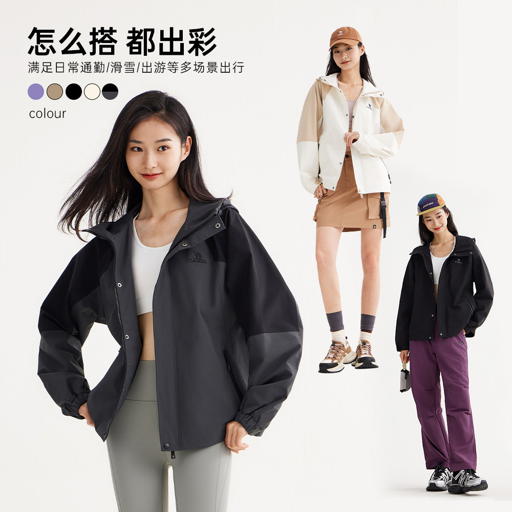 【骆驼山海夹克】2025春秋新款外套百搭防风防泼水户外登山服男女,淘宝优惠券,粉丝福利购,淘宝优惠卷