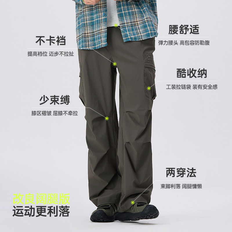 骆驼男装2026春夏新款山海2.0云感工装裤凉感速干伞兵裤宽松弹力,淘宝优惠券,粉丝福利购,淘宝优惠卷